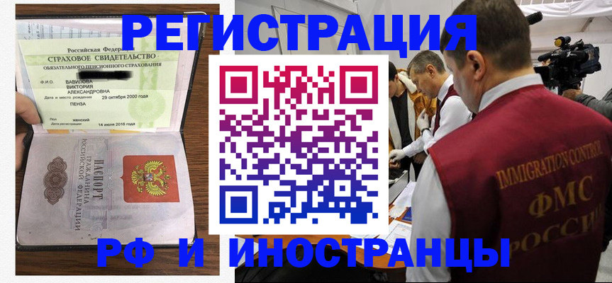 прописка от собственника в Ельце