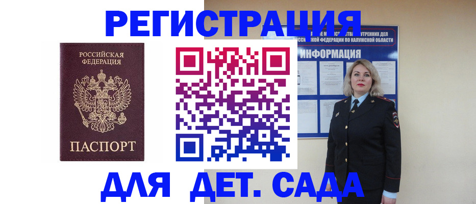 прописка в квартире в Ельце