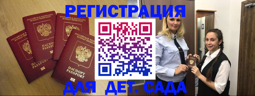 прописка в квартире в Ельце