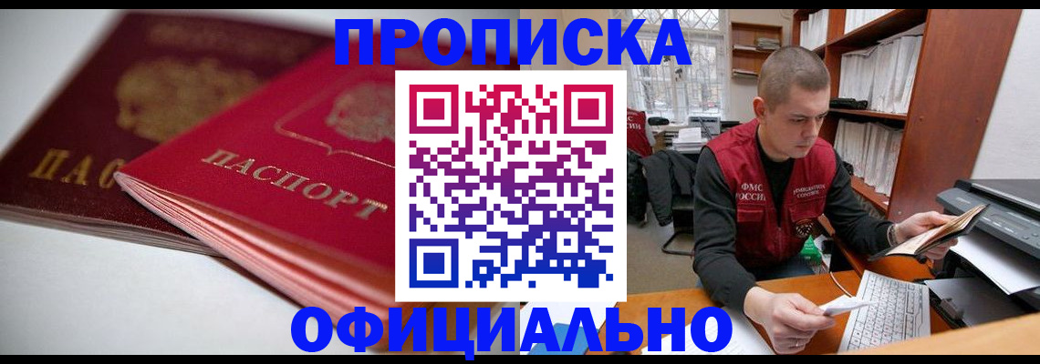 временная регистрация поиск в Ельце